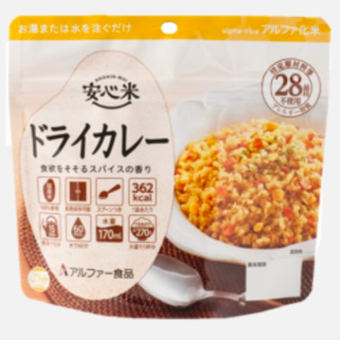 アルファ米(ドライカレー)