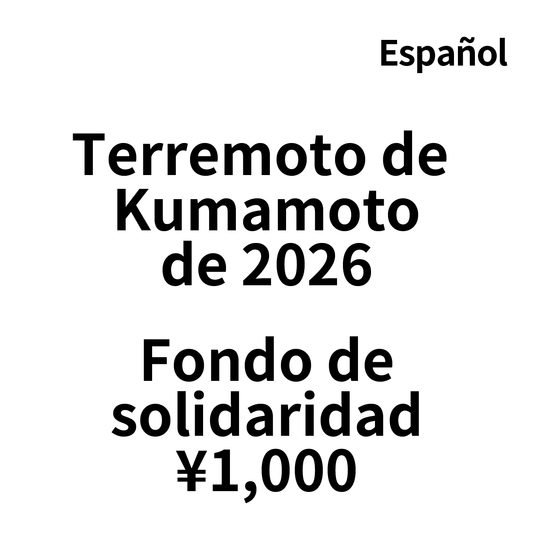 Fondo de Solidaridad por el Terremoto de Kumamoto de 2026 - 1.000 yenes