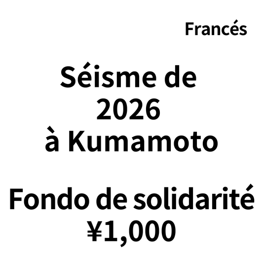 Fonds de solidarité pour le séisme de Kumamoto de 2026 – 1 000 yens
