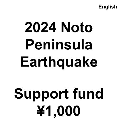 2024 Noto Peninsula Earthquake Support fund - ¥1,000